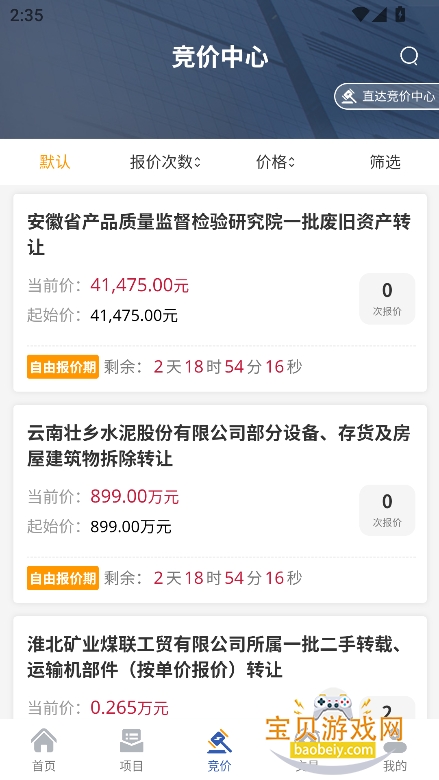 eappذװ2025°v1.4.2 ׿ͼ4.