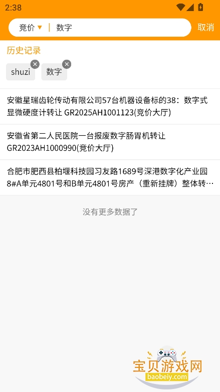 eappذװ2025°v1.4.2 ׿ͼ0.