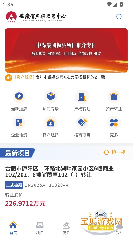 eappذװ2025°v1.4.2 ׿ͼ3.