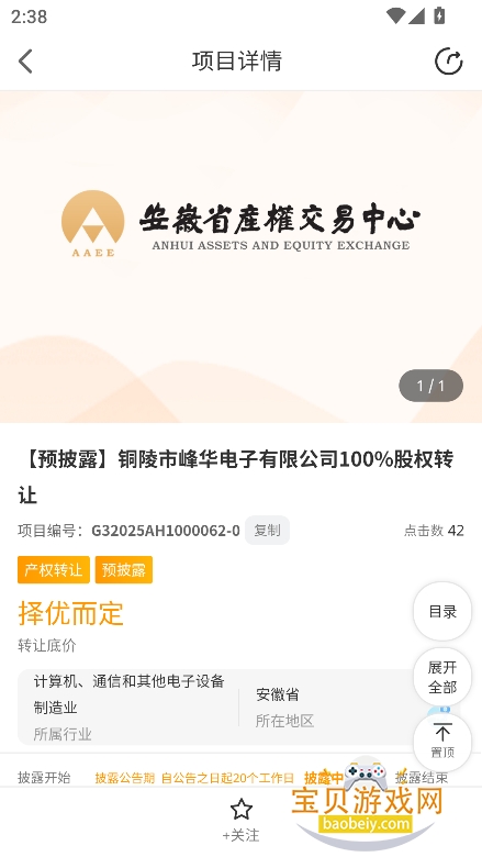 eappذװ2025°v1.4.2 ׿ͼ1.