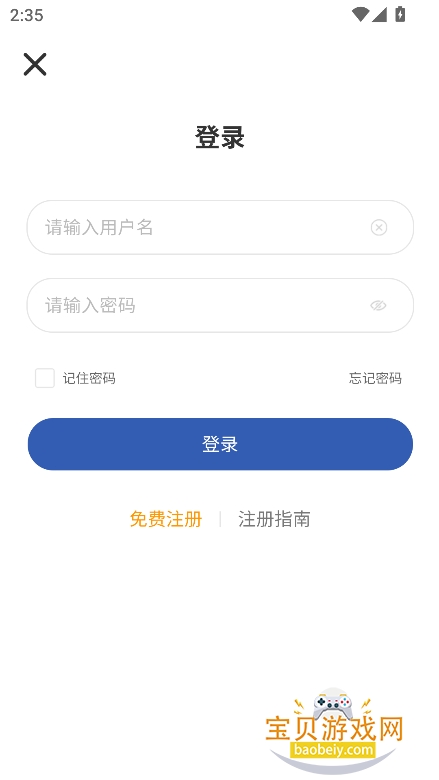 eappذװ2025°v1.4.2 ׿ͼ2.