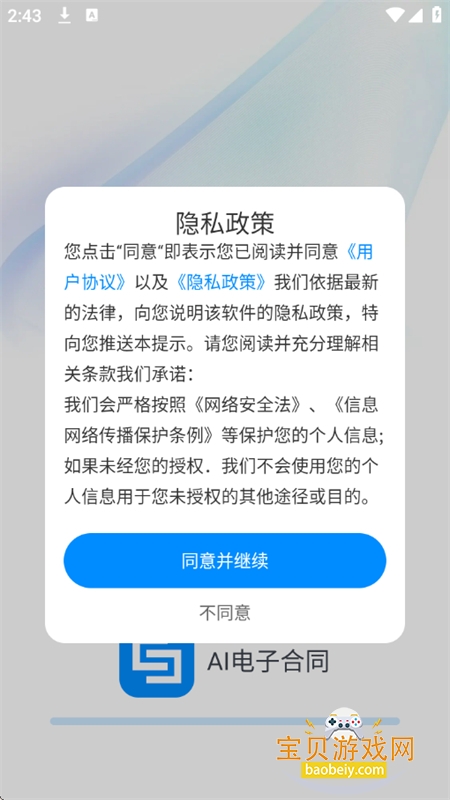 AIӺͬapp׿°汾v1.0.4 ׿ͼ0.