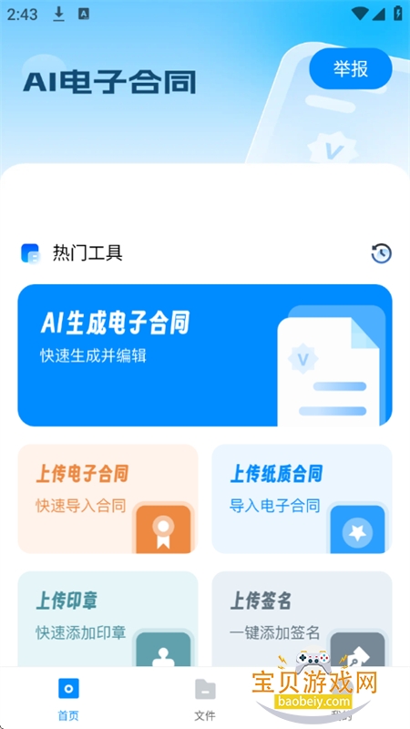 AIӺͬapp׿°汾v1.0.4 ׿ͼ1.