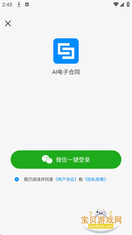 AIӺͬapp׿°汾v1.0.4 ׿ͼ6.