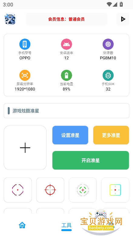 xgappٷ°2025v4.6Ѱͼ5.