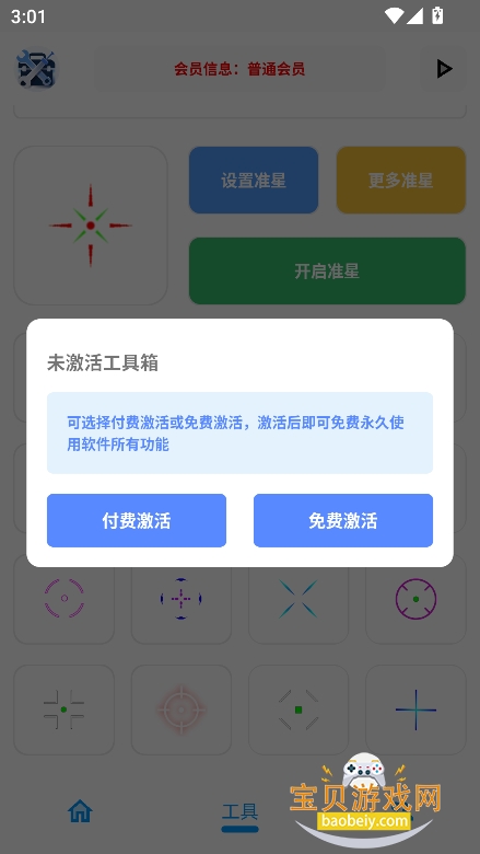 xgappٷ°2025v4.6Ѱͼ0.