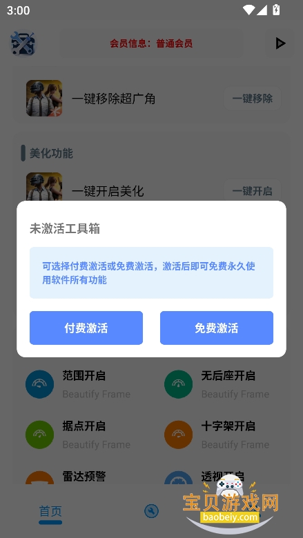 xgappٷ°2025v4.6Ѱͼ4.