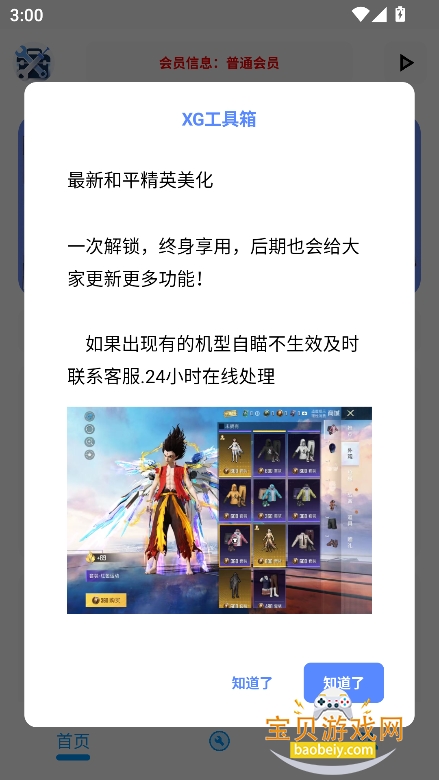 xgappٷ°2025v4.6Ѱͼ7.