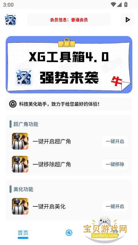 xgappٷ°2025v4.6Ѱͼ6.