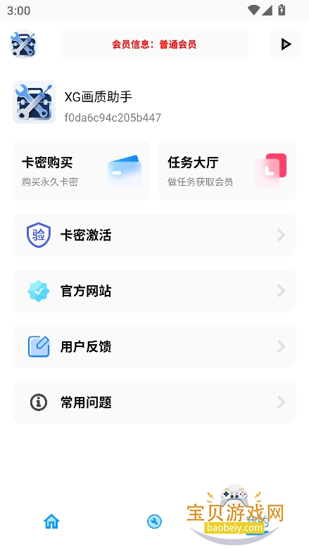 xgappٷ°2025v4.6Ѱͼ3.