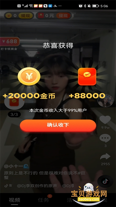 Ȥٰapp׿°2025v2.0.2 ׿ͼ3.