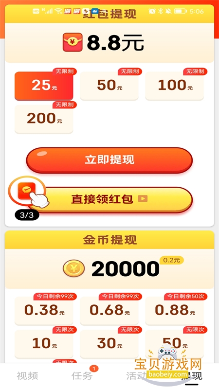 Ȥٰapp׿°2025v2.0.2 ׿ͼ5.