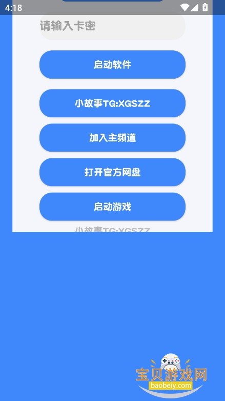 ©4.0°汾v4.0 ׿ͼ0.