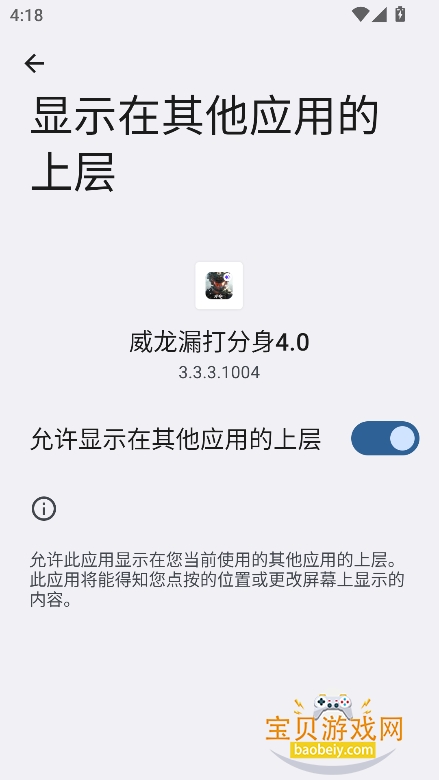 ©4.0°汾v4.0 ׿ͼ1.