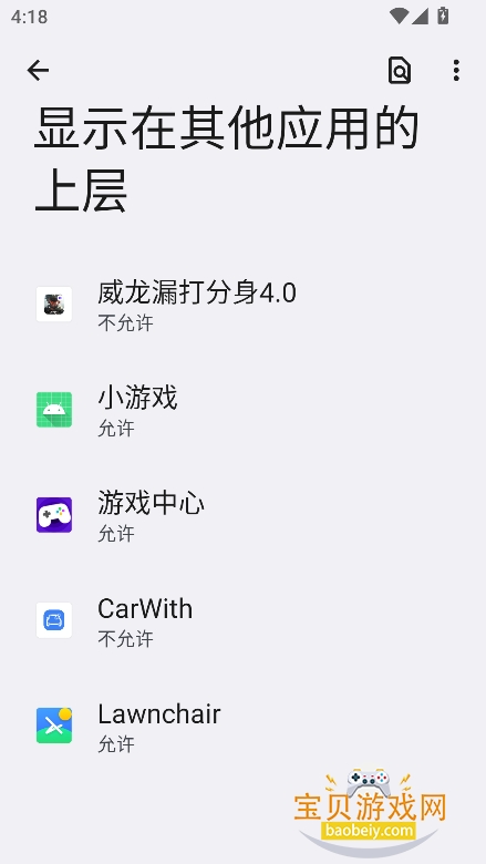 ©4.0°汾v4.0 ׿ͼ3.