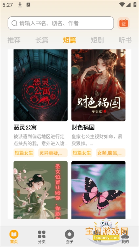 С˵app׿°汾v3.25.041622 ׿ͼ3.