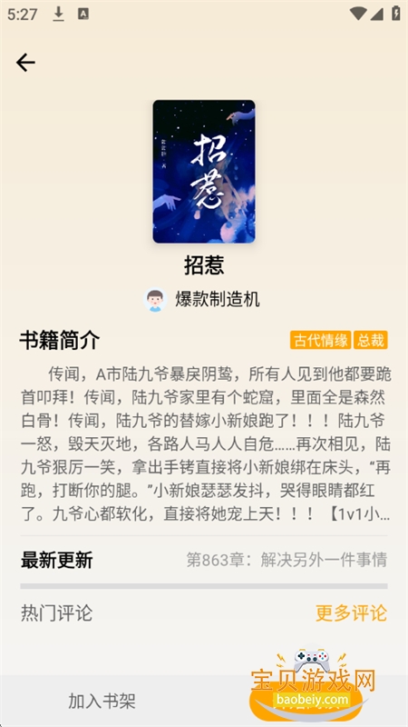 С˵app׿°汾v3.25.041622 ׿ͼ2.