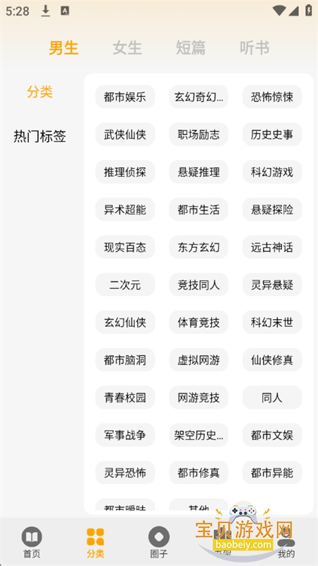 С˵app׿°汾v3.25.041622 ׿ͼ6.