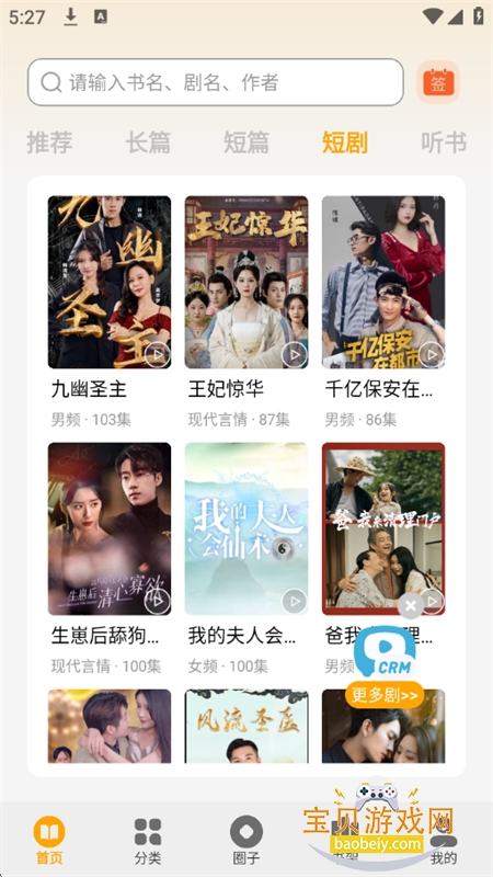 С˵app׿°汾v3.25.041622 ׿ͼ4.