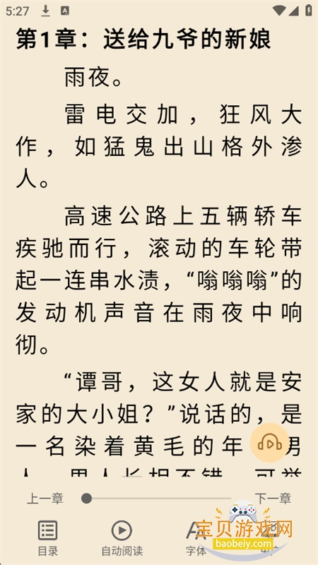 С˵app׿°汾v3.25.041622 ׿ͼ5.