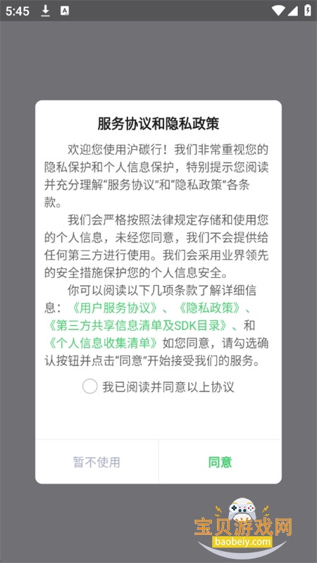 ̼̼ջƽ̨app׿ֻv2.0.09 ׿ͼ0.