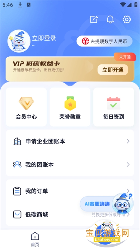 ̼̼ջƽ̨app׿ֻv2.0.09 ׿ͼ6.