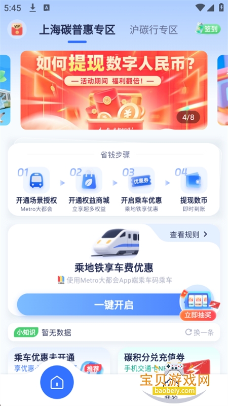 ̼̼ջƽ̨app׿ֻv2.0.09 ׿ͼ3.
