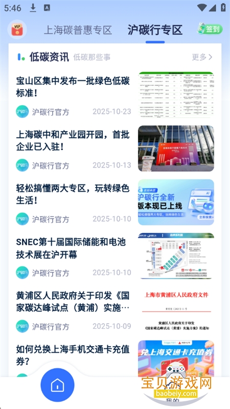 ̼̼ջƽ̨app׿ֻv2.0.09 ׿ͼ5.