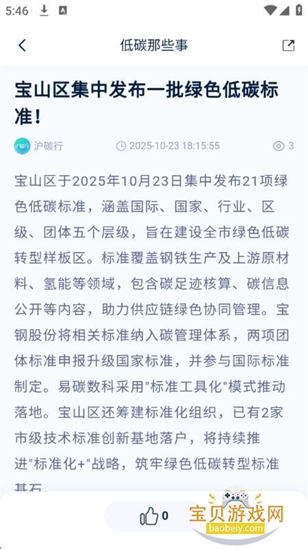 ̼̼ջƽ̨app׿ֻv2.0.09 ׿ͼ8.