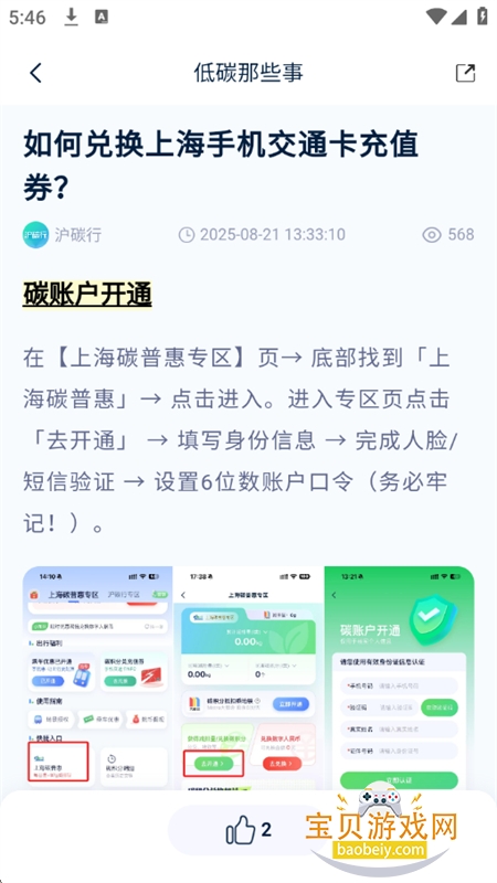̼̼ջƽ̨app׿ֻv2.0.09 ׿ͼ7.