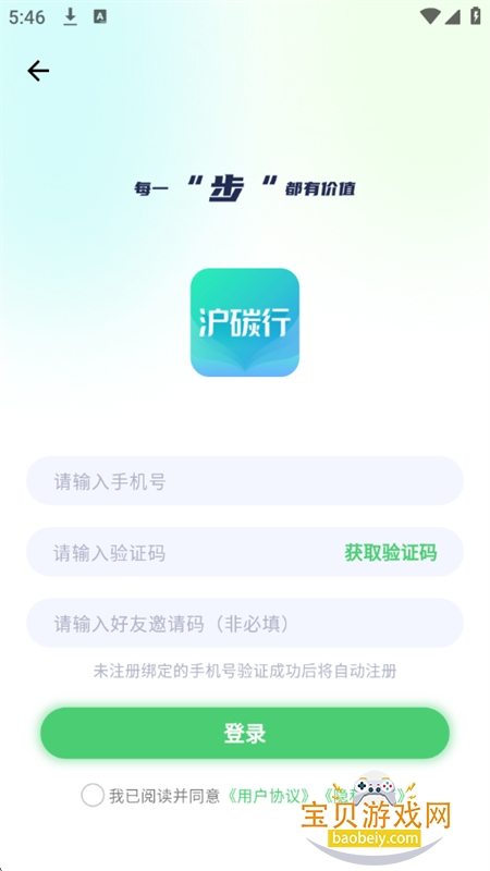 ̼̼ջƽ̨app׿ֻv2.0.09 ׿ͼ9.