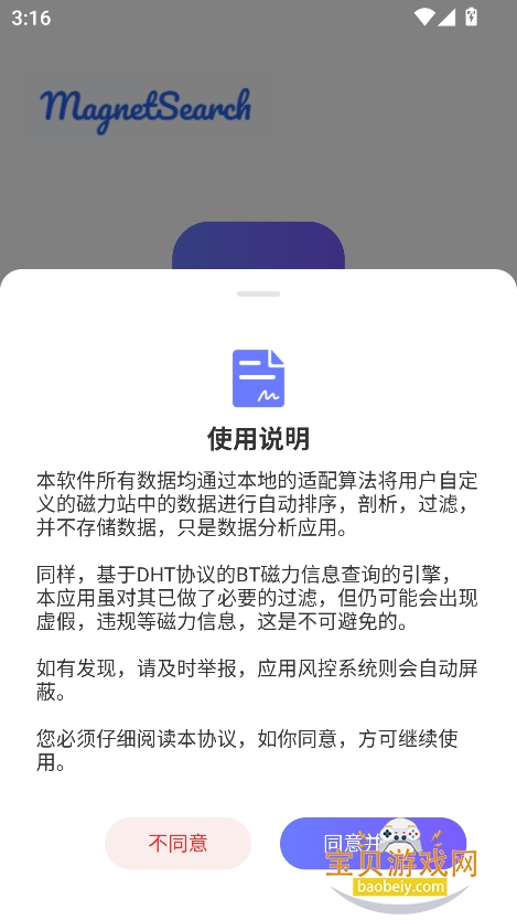 űAPPٷv1.0.0׿ͼ2.
