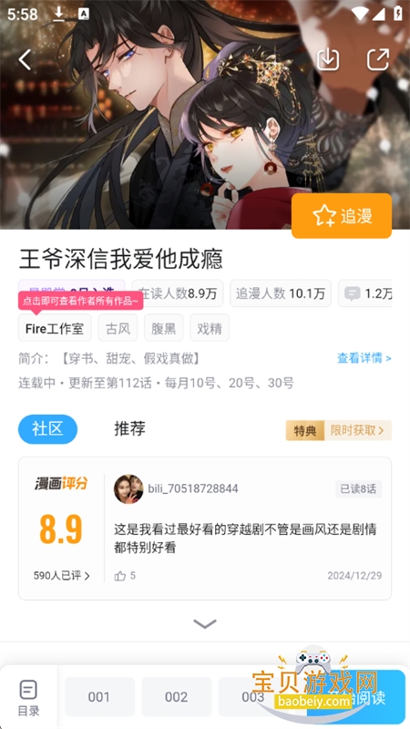 app°汾2025v6.22.2 ׿ͼ6.