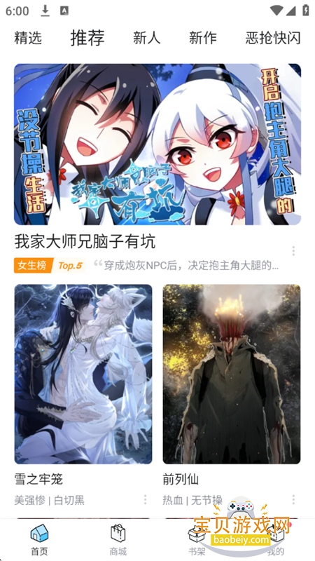 app°汾2025v6.22.2 ׿ͼ10.