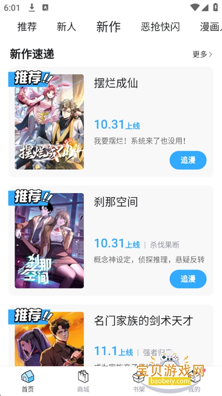 app°汾2025v6.22.2 ׿ͼ12.