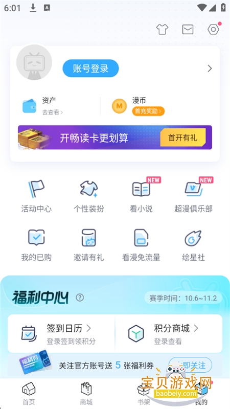 app°汾2025v6.22.2 ׿ͼ13.