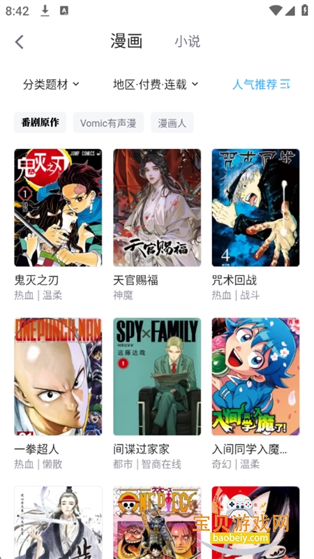 app°汾2025v6.22.2 ׿ͼ2.