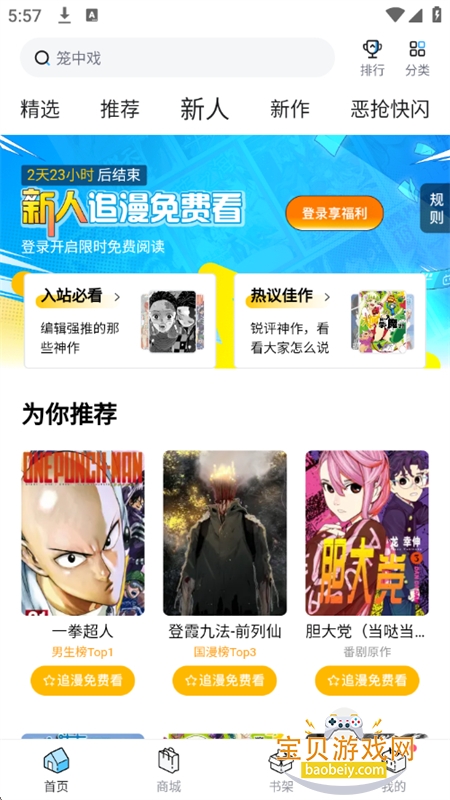 app°汾2025v6.22.2 ׿ͼ4.