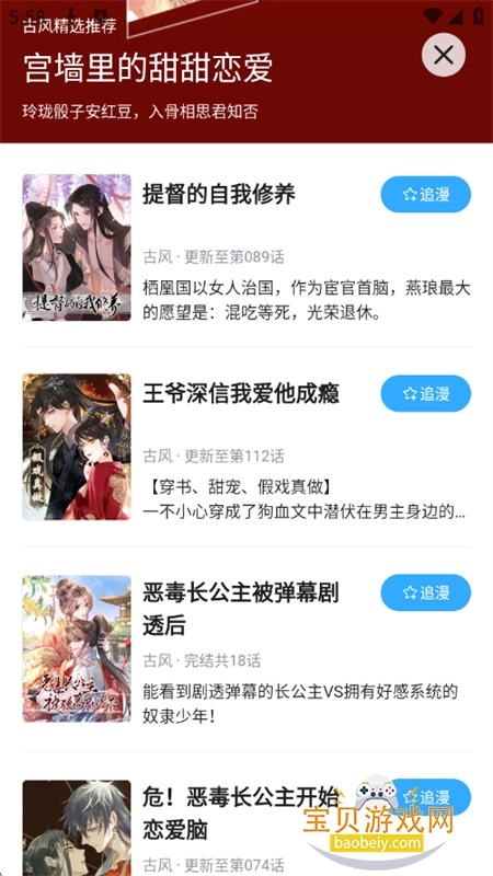 app°汾2025v6.22.2 ׿ͼ5.