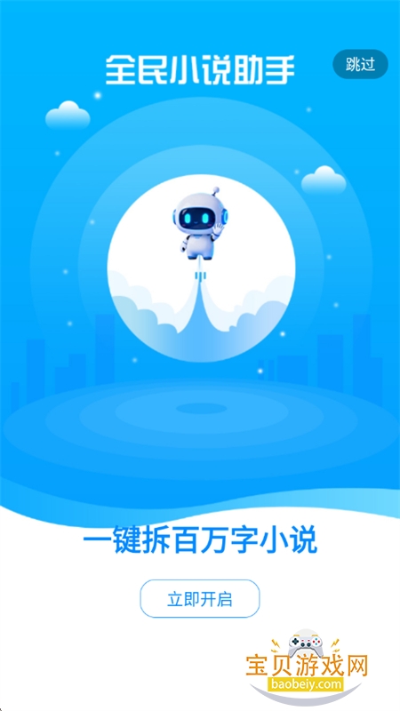 ȫС˵app׿ֻv1.0.0 ׿ͼ0.