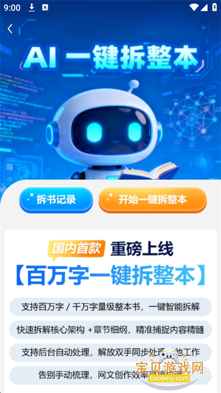 ȫС˵app׿ֻv1.0.0 ׿ͼ4.