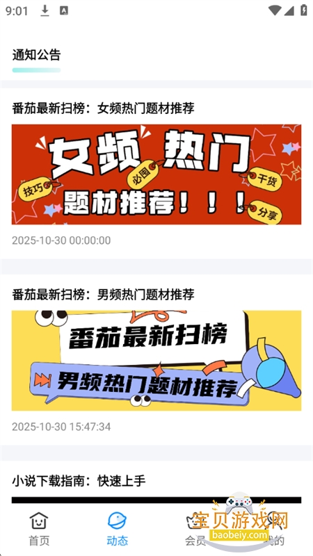 ȫС˵app׿ֻv1.0.0 ׿ͼ5.