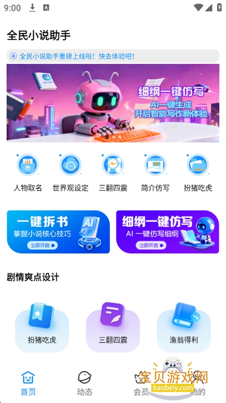 ȫС˵app׿ֻv1.0.0 ׿ͼ1.