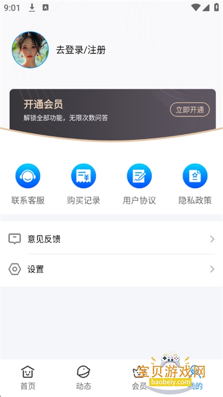 ȫС˵app׿ֻv1.0.0 ׿ͼ7.