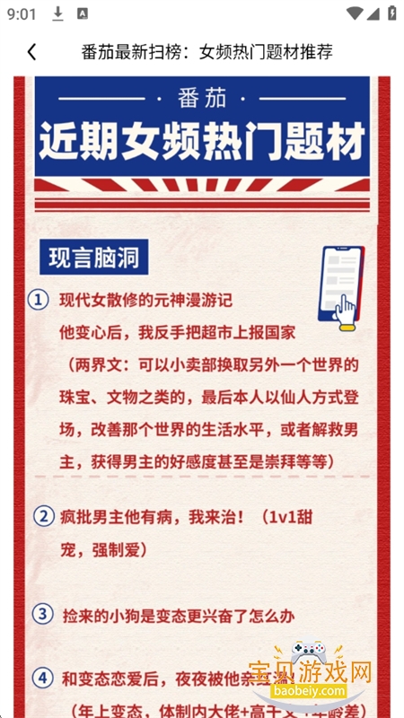 ȫС˵app׿ֻv1.0.0 ׿ͼ6.