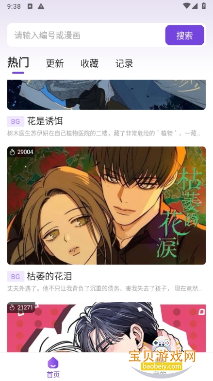 Ķappֻ°1.88.0.0 ׿ͼ0.