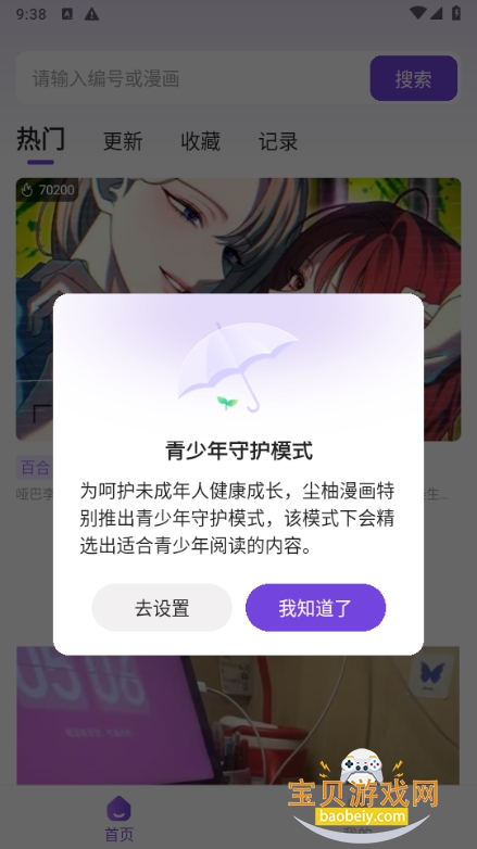 Ķappֻ°1.88.0.0 ׿ͼ3.