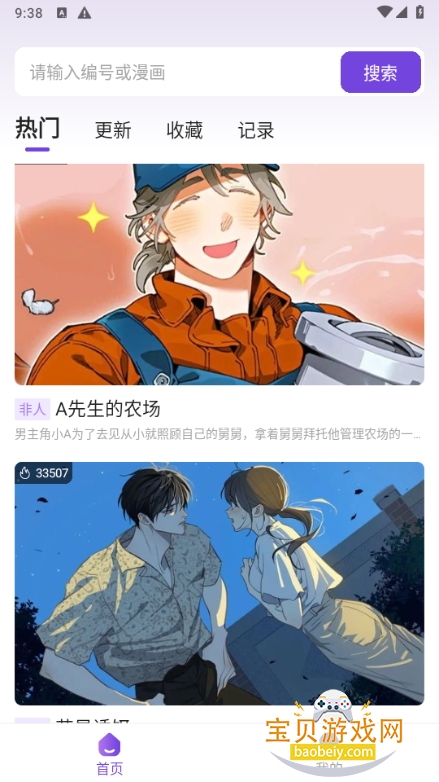 Ķappֻ°1.88.0.0 ׿ͼ2.