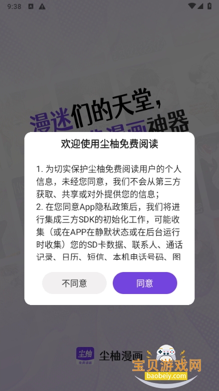 Ķappֻ°1.88.0.0 ׿ͼ5.