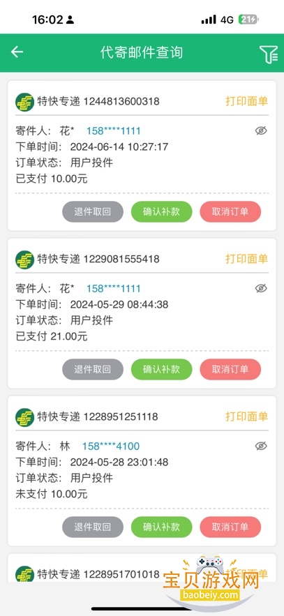 eͨԱapp°汾v1.0.0 ׿ͼ0.